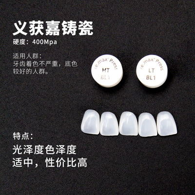 义获嘉铸瓷贴面