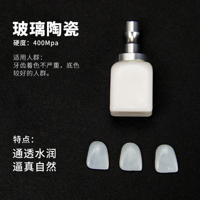 玻璃陶瓷