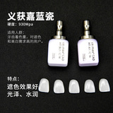 义获嘉蓝瓷贴面